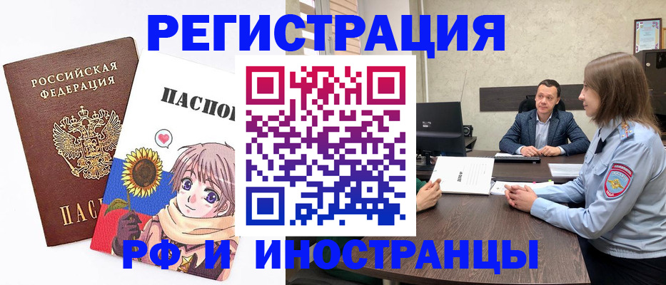 прописка штамп в Невельске